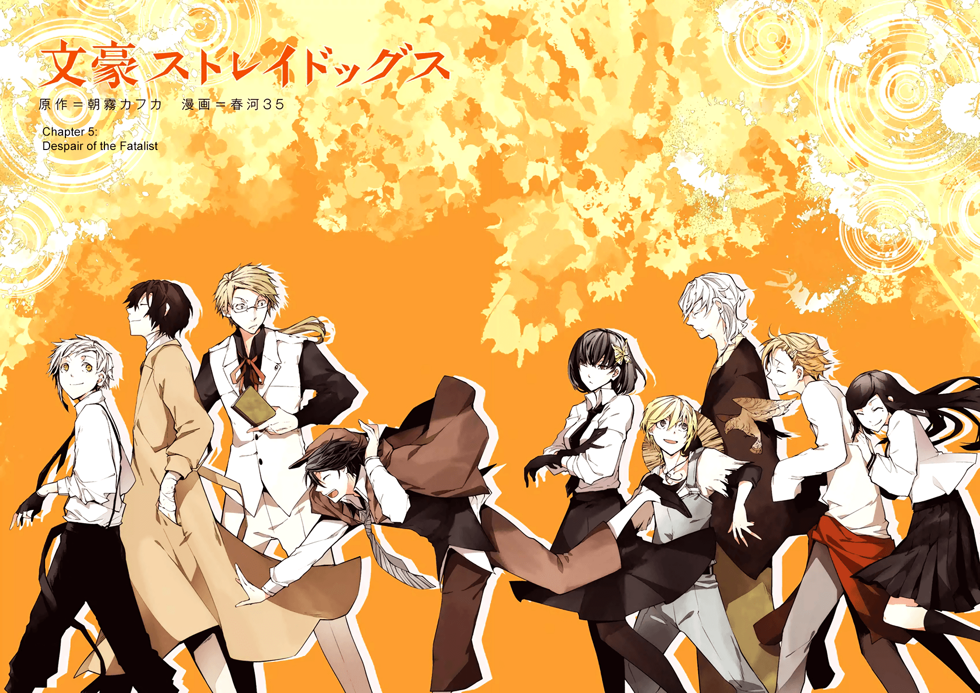 Bungou Stray Dogs Pictures.png