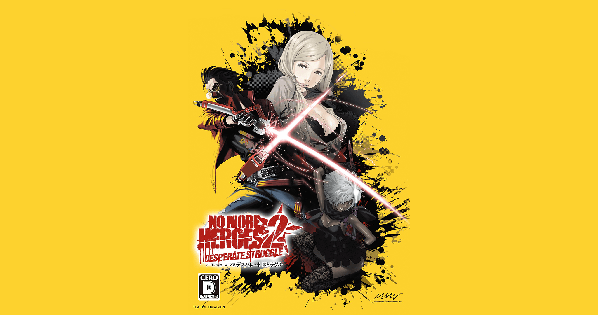 No More Heroes wallpaper.png